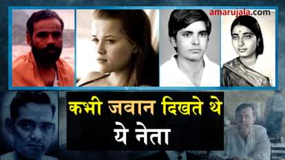 old politicians young pictures