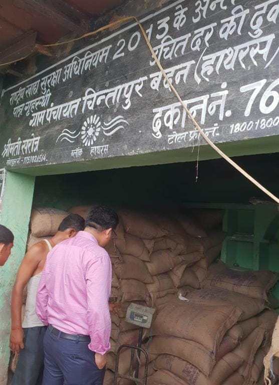  Frauds from Checking of Ration Warehouses