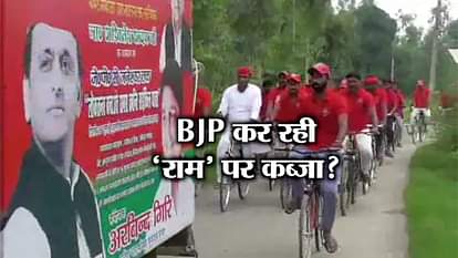samajwadi party cycle yatra reached in ambedkar nagar in against of bjp vikas rath 