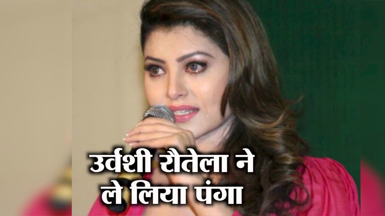 उर्वशी