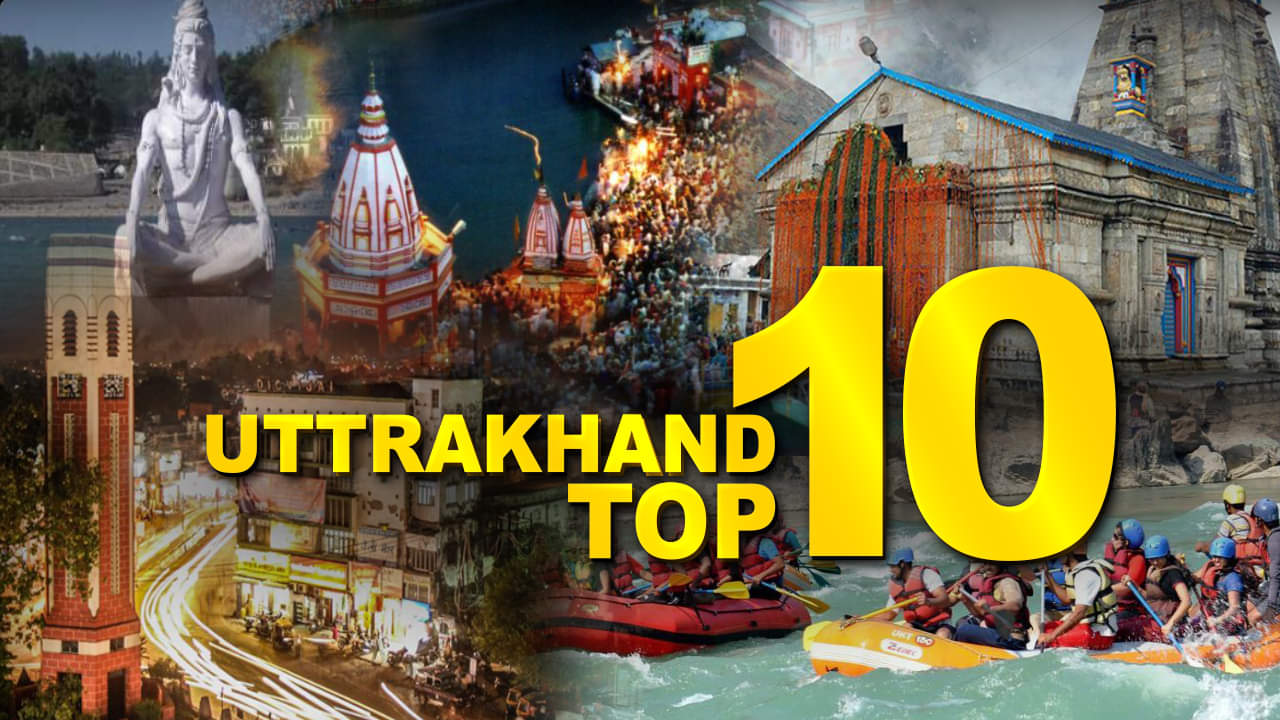 उत्तराखंड टॉप 10