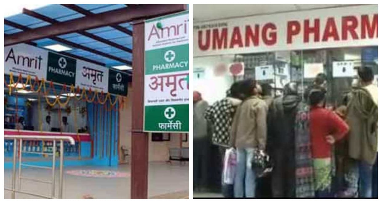 BHU hospital two pharmacy one medicine but rate is difference