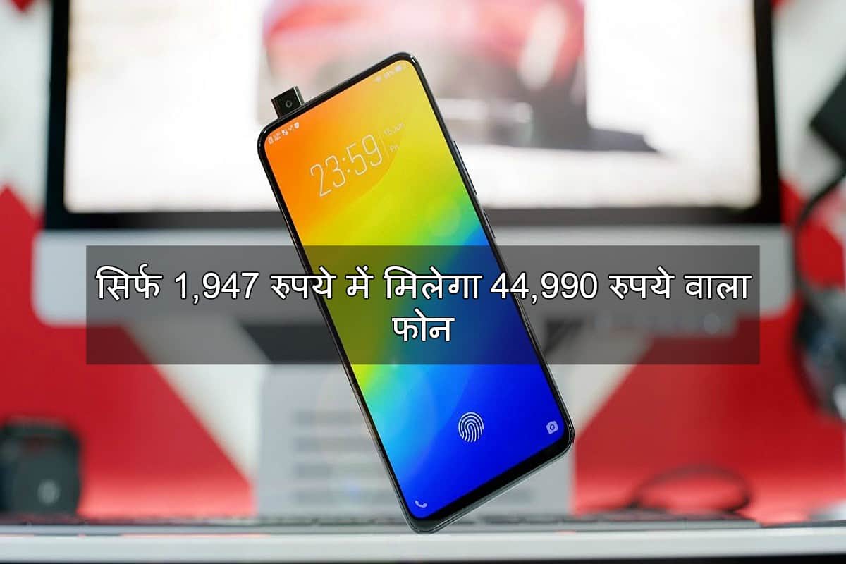 Vivo Freedom Carnival: Get Vivo Nex and V9 at Rs 1,947 in Flash Sales