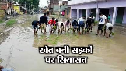 UNIQUE PROTEST AGANIST WATER LOGGING IN ALLAHABAD