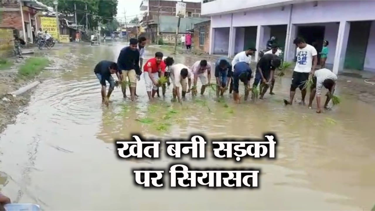 जलभराव