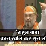 amit shah