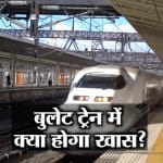 bullet train