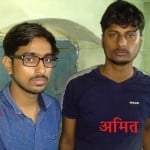 गिरफ्त में मुदित और अमित