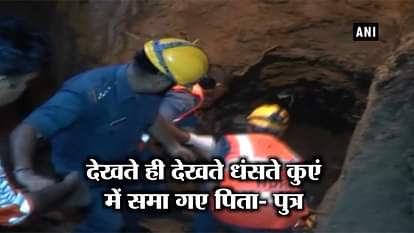 A person and his son fallen into a well in Chandauli of uttarpradesh