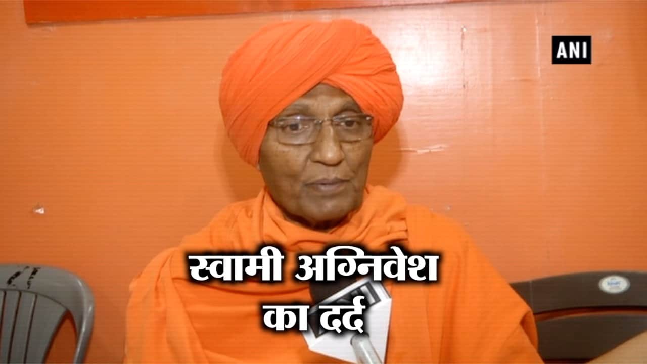 अग्निवेश 