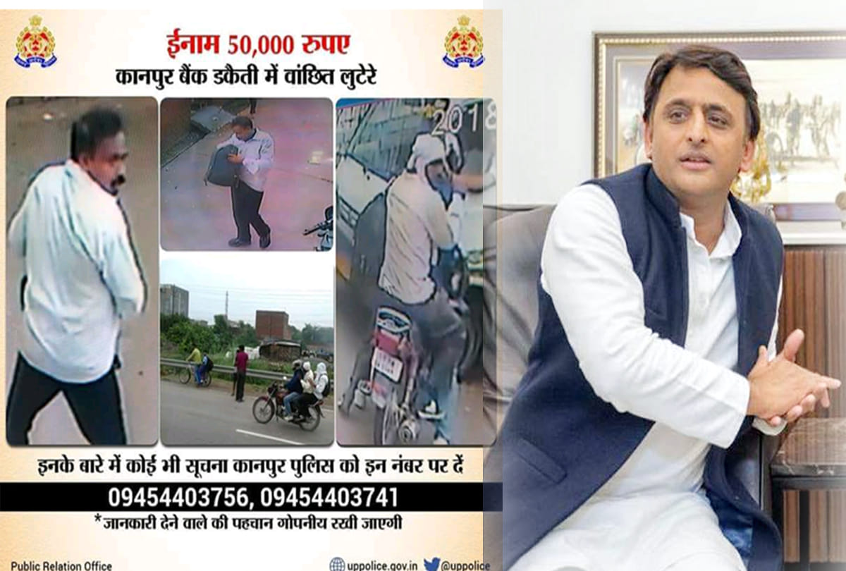 Akhilesh yadav statement about bank robbery in kanpur