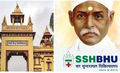 BHU hospital app ready online number facility will start