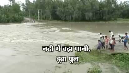 BRIDGE SUBMERGES IN WATER IN BAREILY