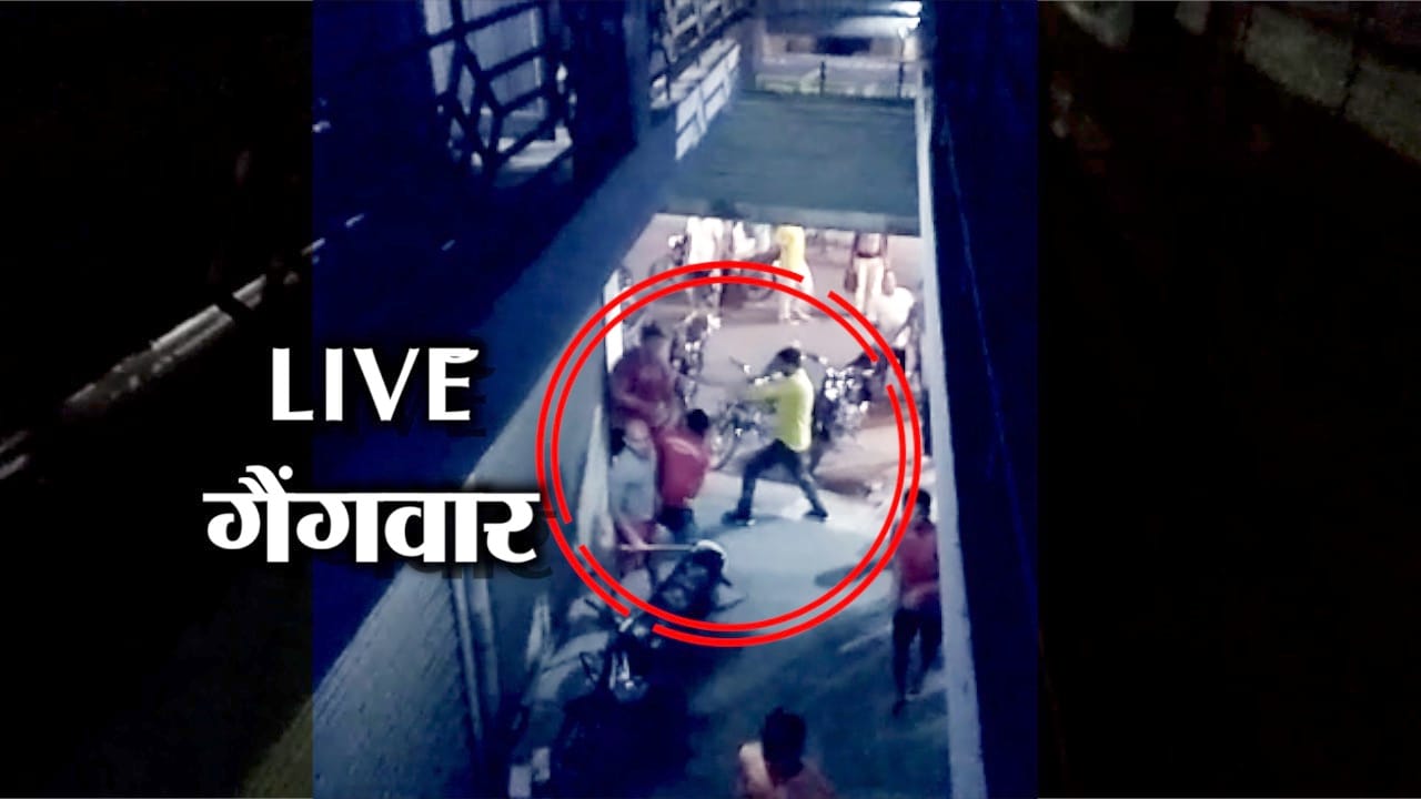 गैंगवार