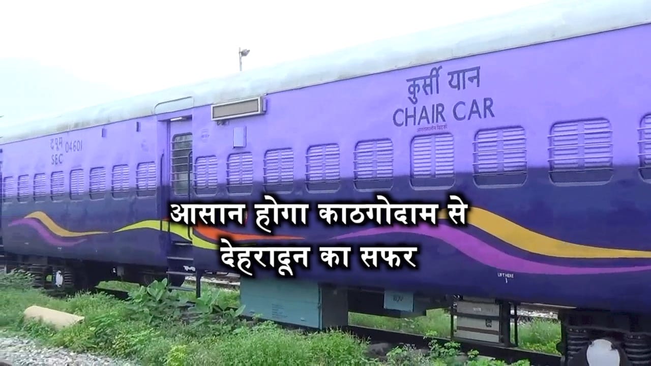 काठगोदाम