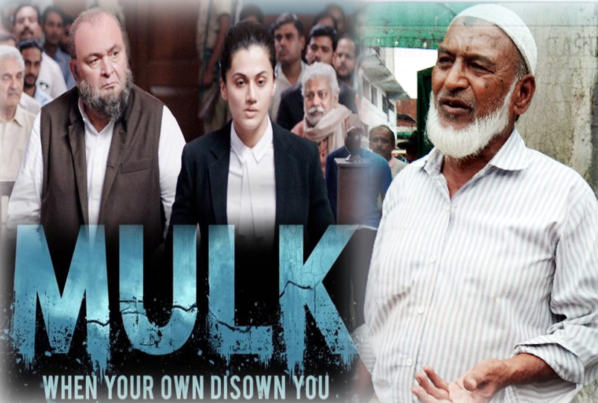 Terrorist Saifulla's Father Sartaj statement about Mulk Movie