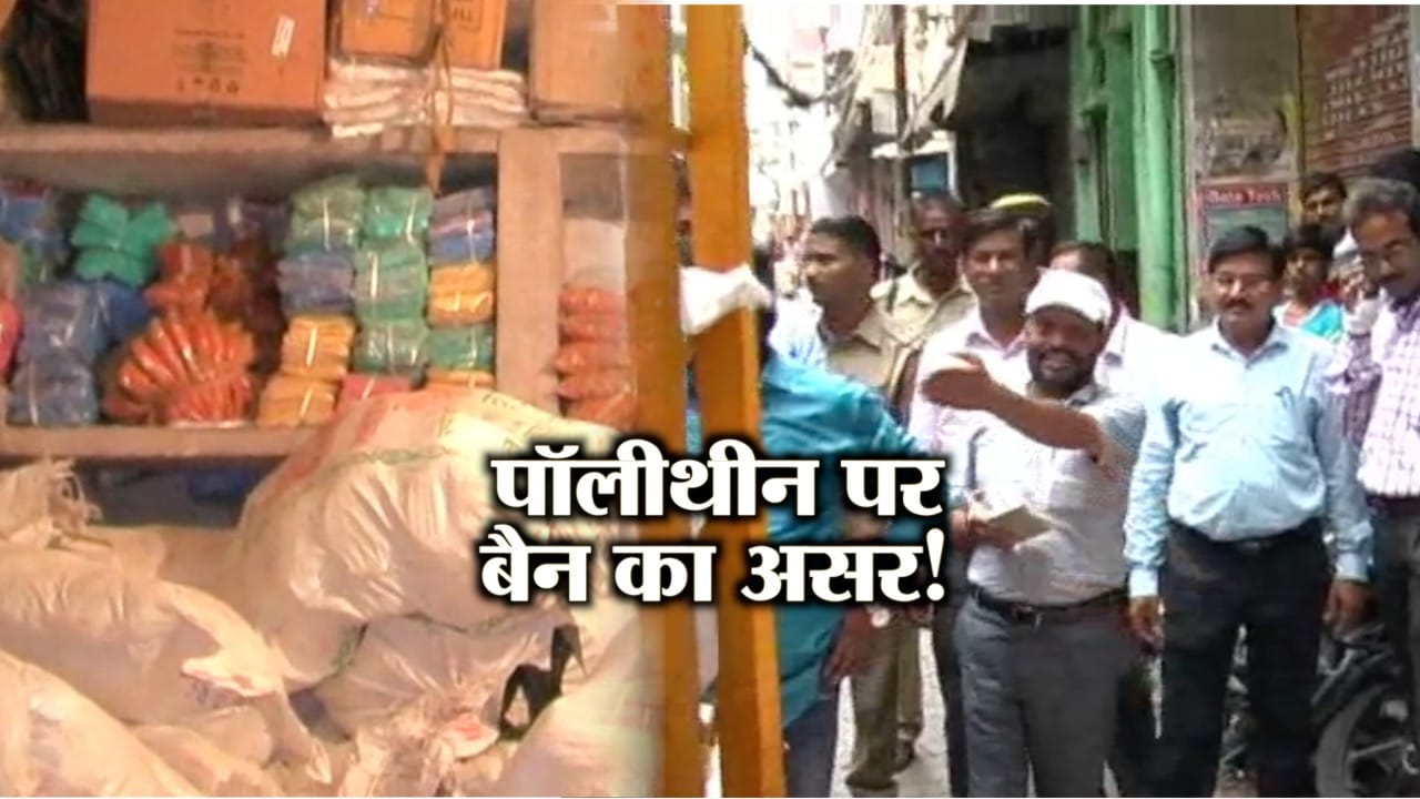 पॉलीथीन 