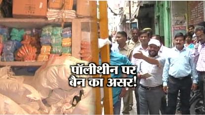 raid in against of polythene use in Jhansi due to ban on polythene in uttar pradesh