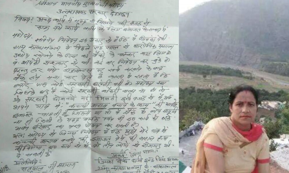 bank did not give loan to woman she write a letter to ministers