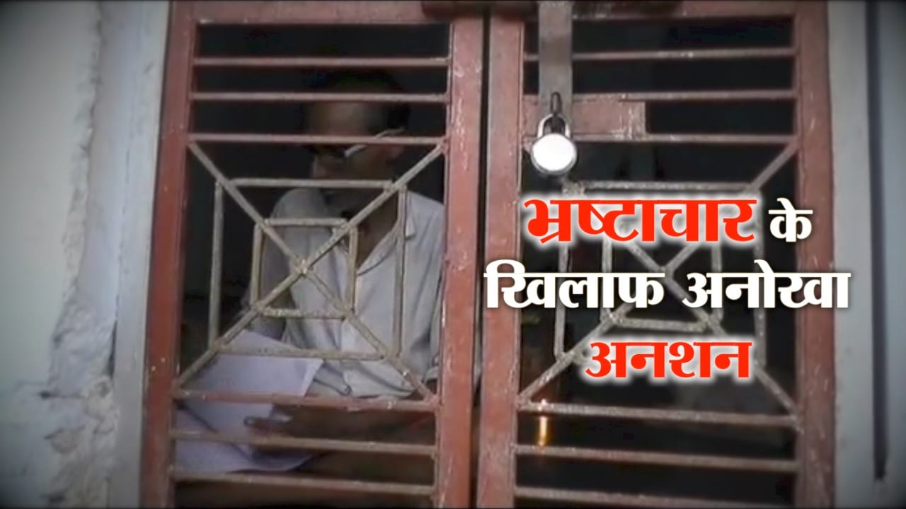 करप्शन के खिलाफ प्रदर्शन