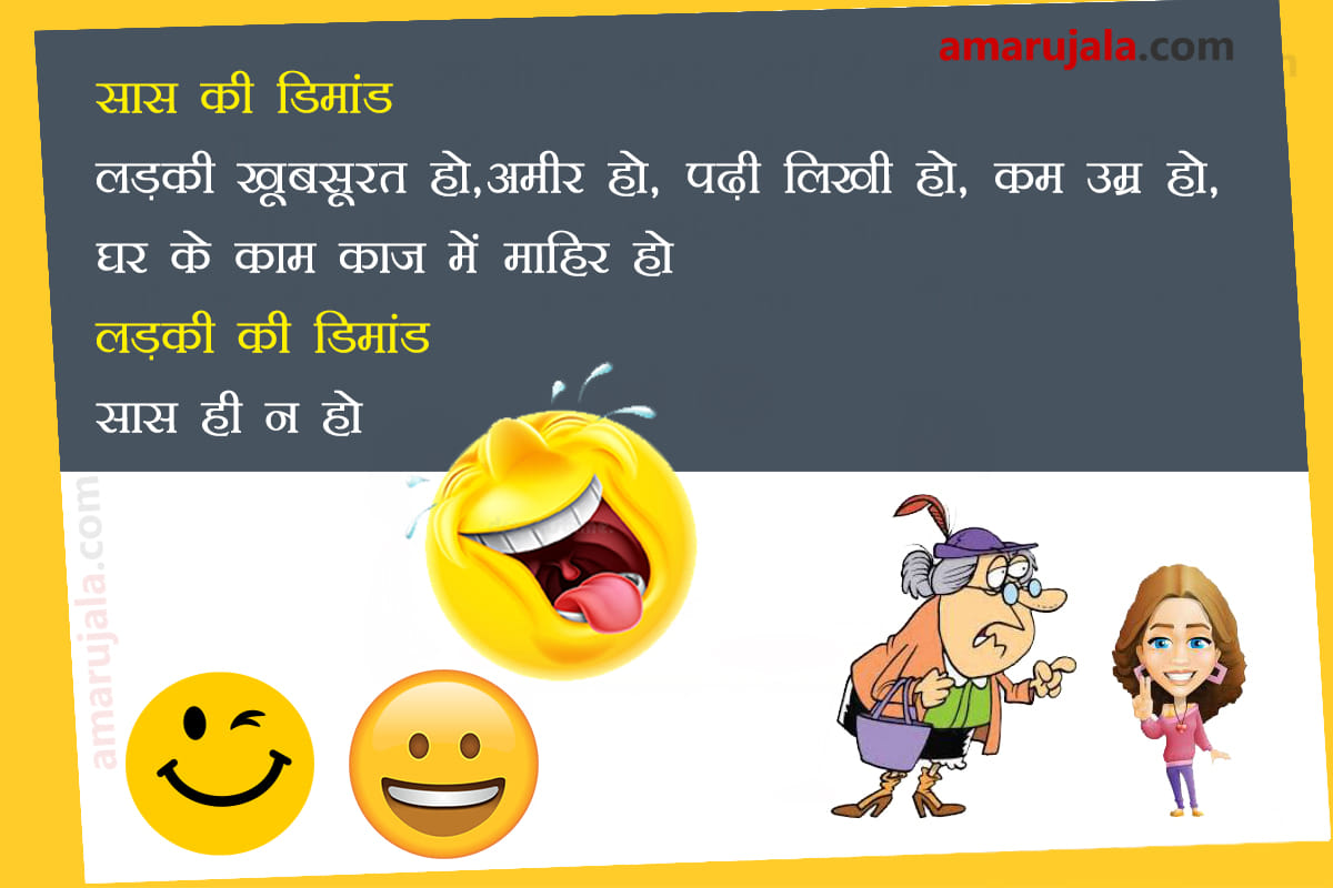 Saas Bahu SMS Wallpapers Jokes Viral On WhatsApp In Hindi