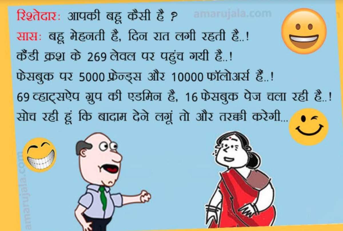 Saas Bahu SMS Wallpapers Jokes Viral On WhatsApp In Hindi