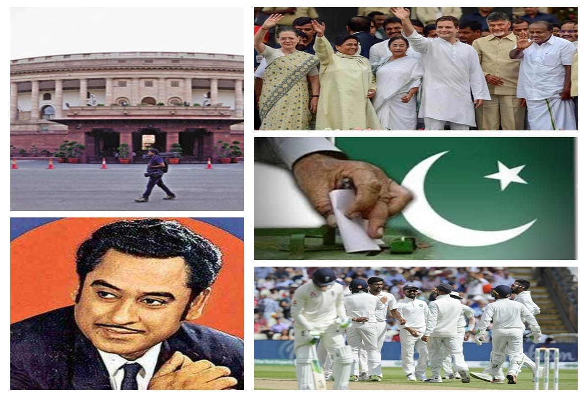 today top news stories of august 4 live updates at amarujala com