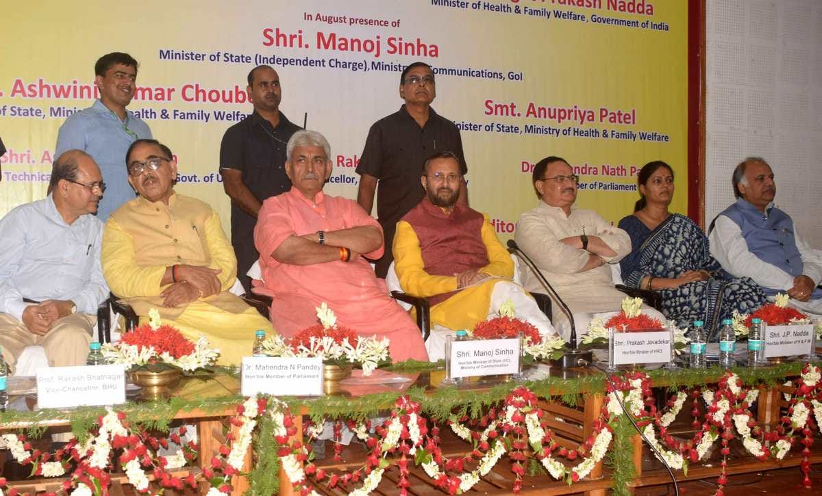 IMS BHU make as aiims and all facility available here