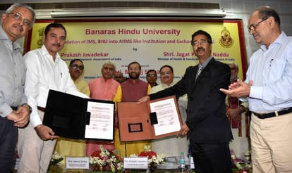 IMS BHU make as aiims and all facility available here
