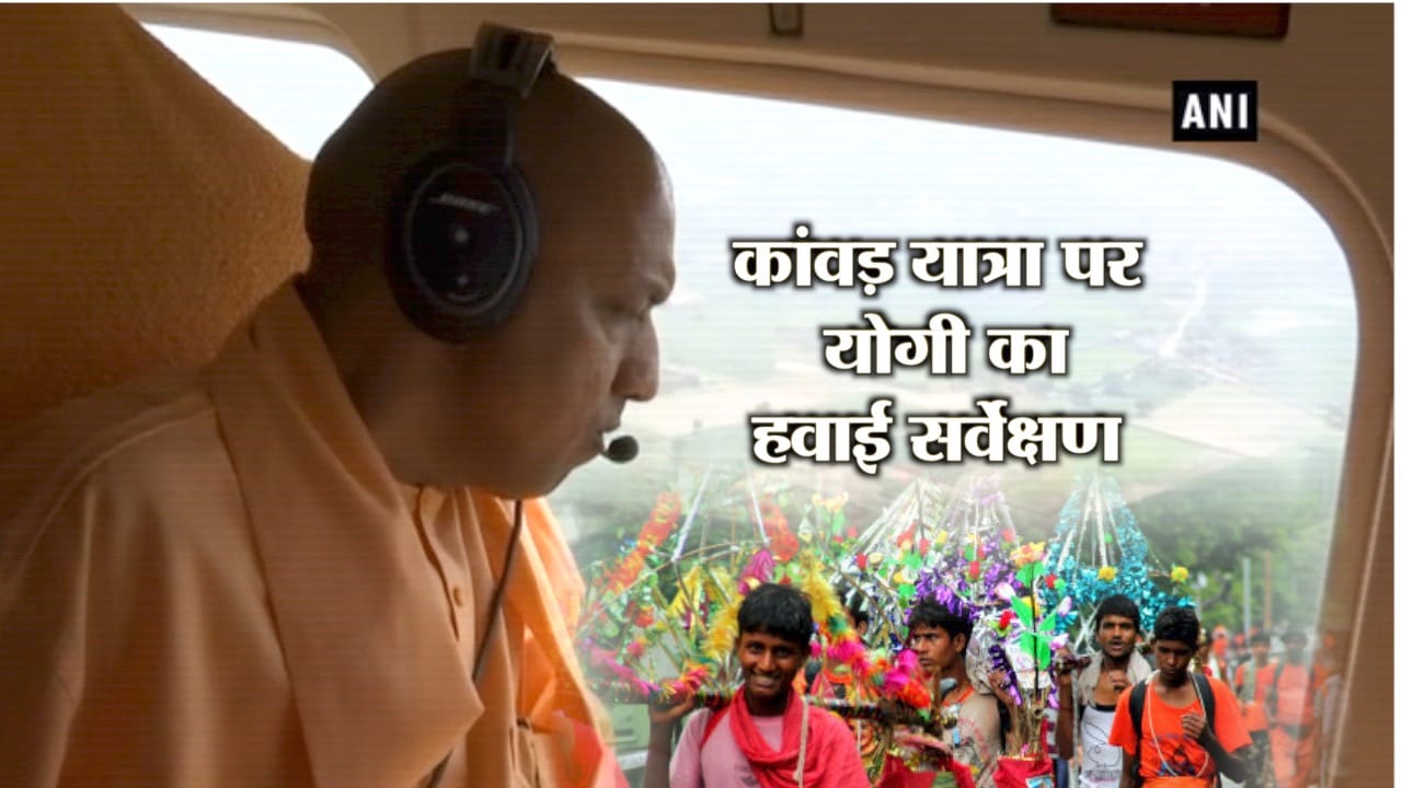 योगी आदित्यनाथ