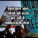 बलूचिस्तान