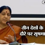 SUSHMA SWARAJ
