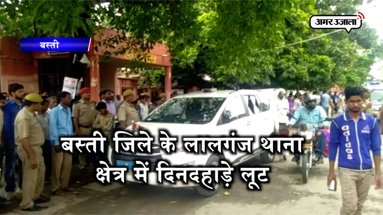 बस्ती