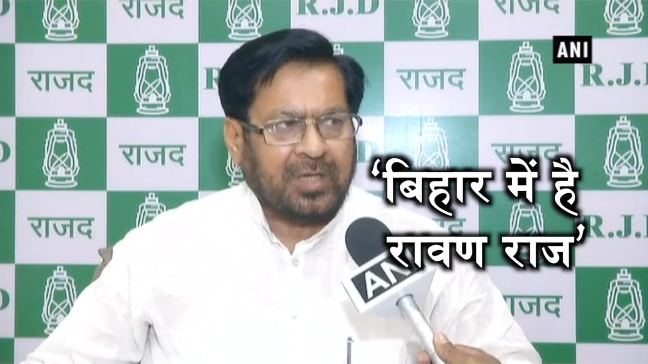 बिहार