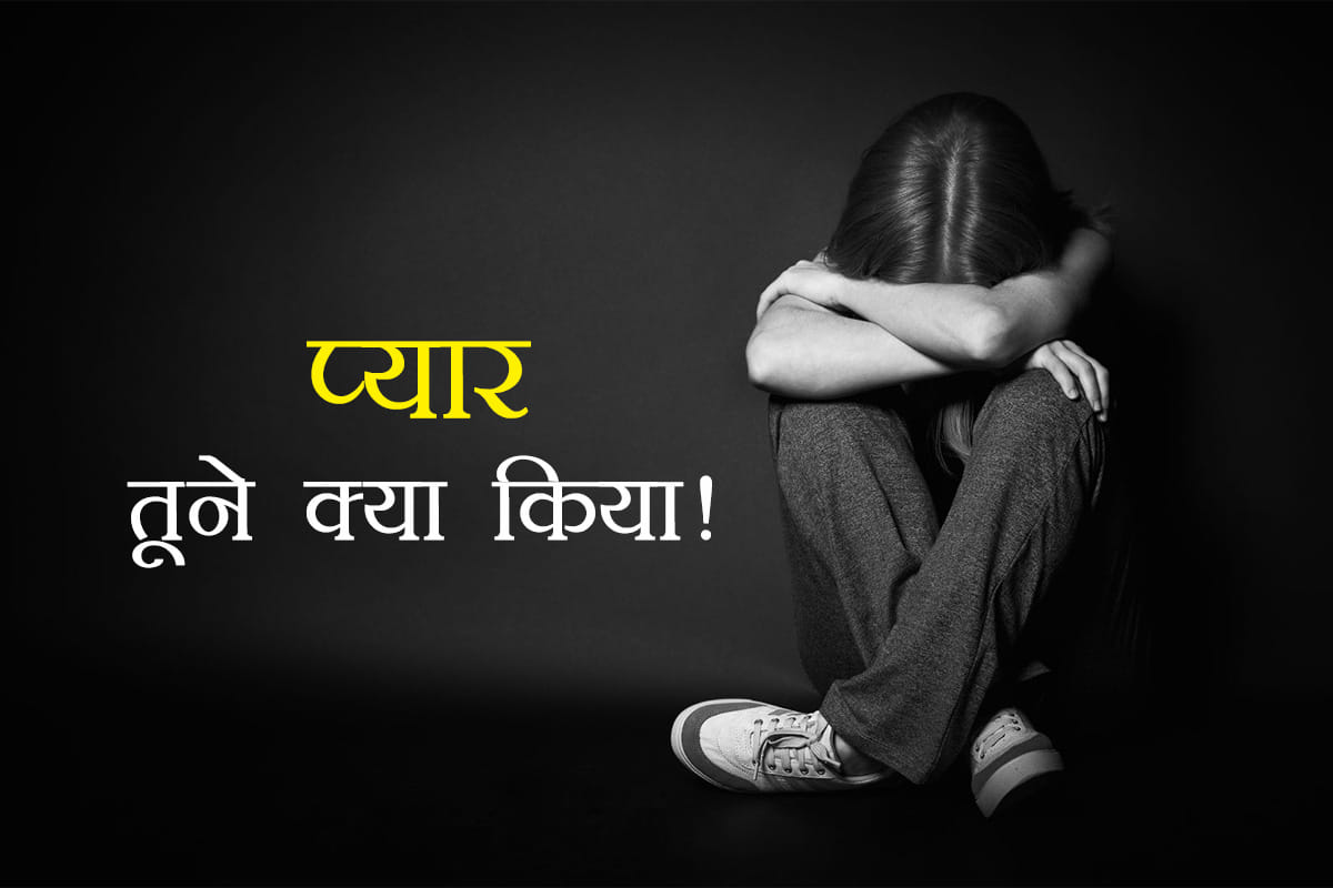 Psyco Boyfriend Forced Girlfriend For Teeth Extraction  To Make Her Look Ugly In Gujarat