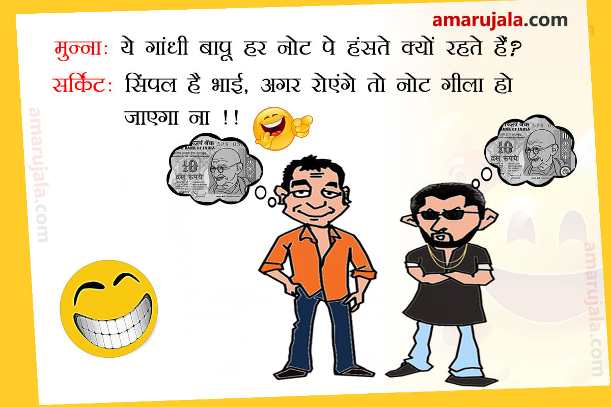 international friendship day 2018 munna circuit Jokes friendship day whatsapp status in hindi