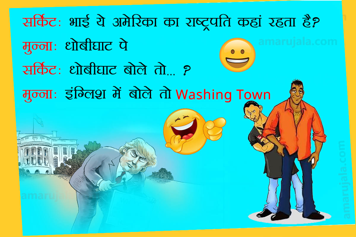 international friendship day 2018 munna circuit Jokes friendship day whatsapp status in hindi