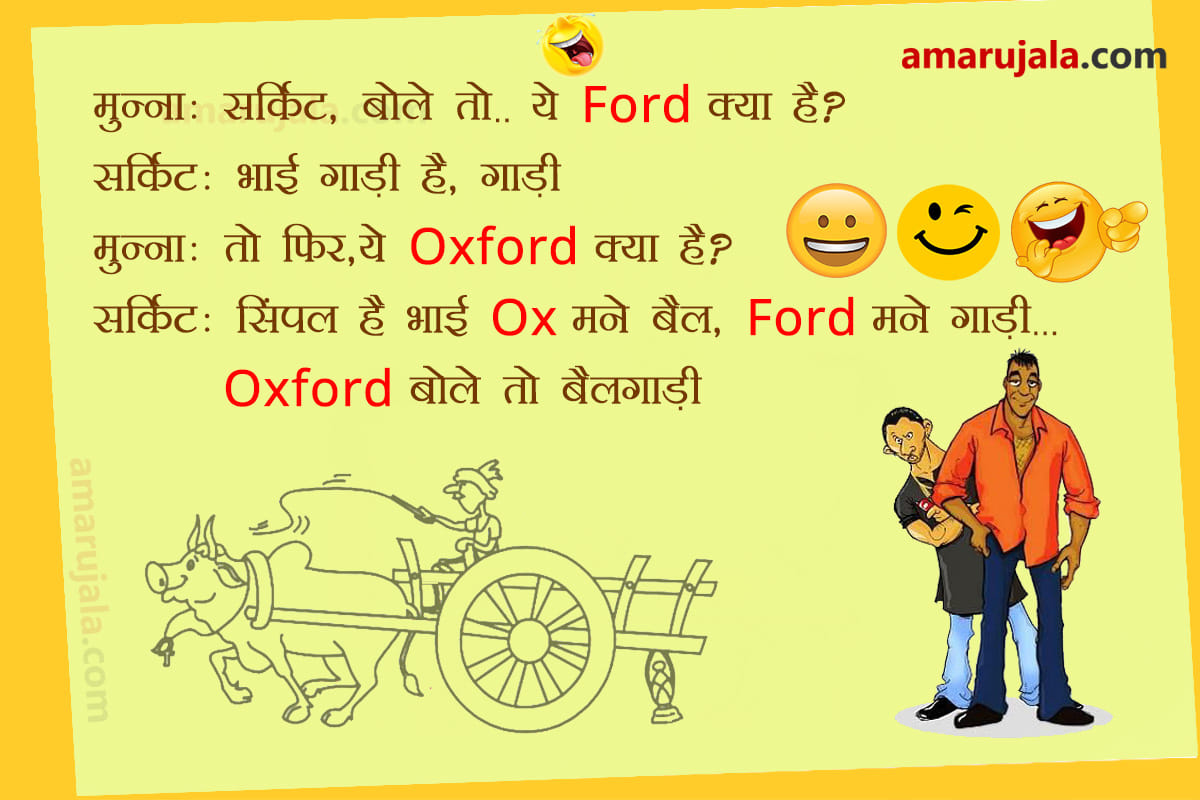 international friendship day 2018 munna circuit Jokes friendship day whatsapp status in hindi