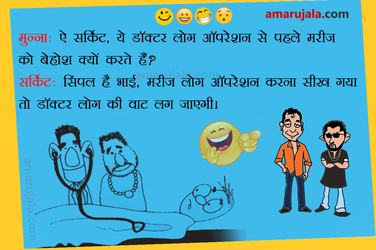 international friendship day 2018 munna circuit Jokes friendship day whatsapp status in hindi