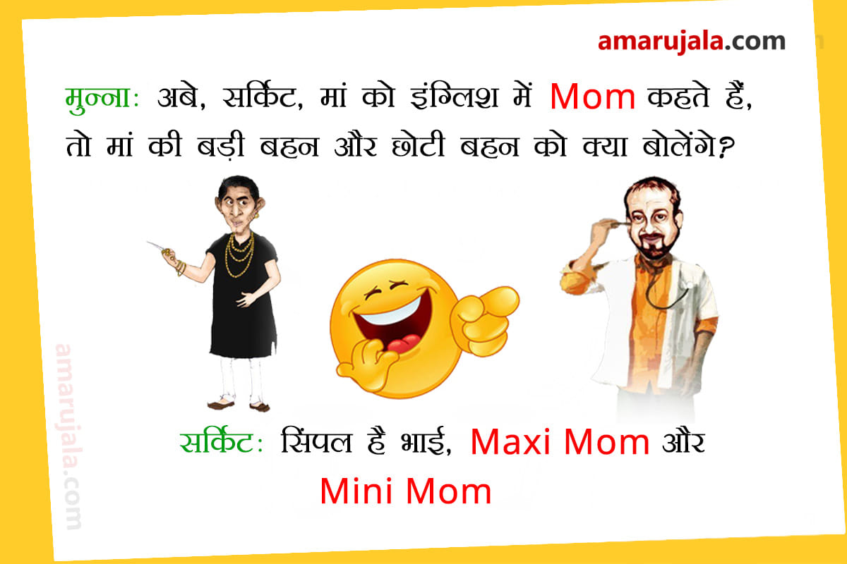 international friendship day 2018 munna circuit Jokes friendship day whatsapp status in hindi