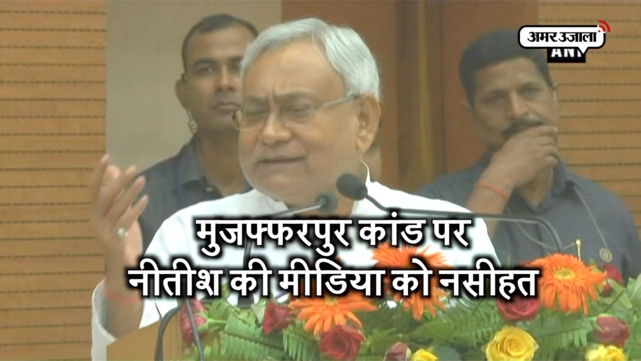 नीतीश