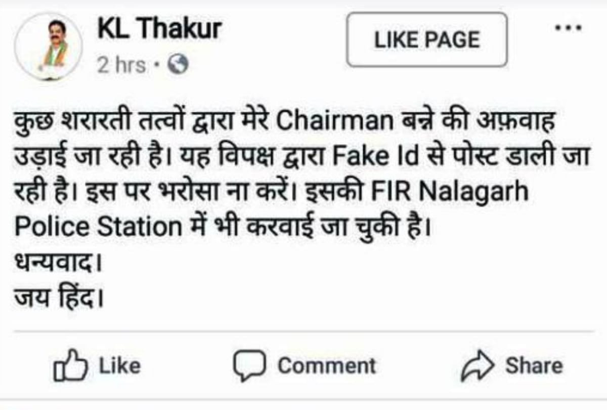 FIR over fake news in social media chairman pollution control board