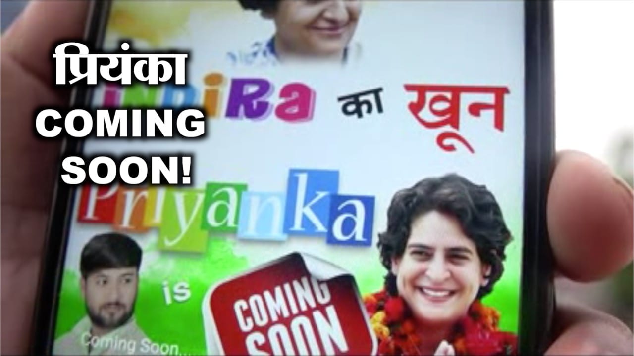 प्रियंका 