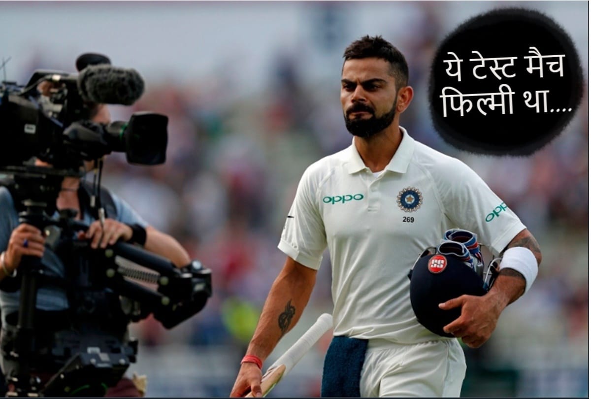 ENGvIND: Edgbaston test was full of Thrill and excitement it Proves Tests is not over
