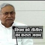 नीतीश