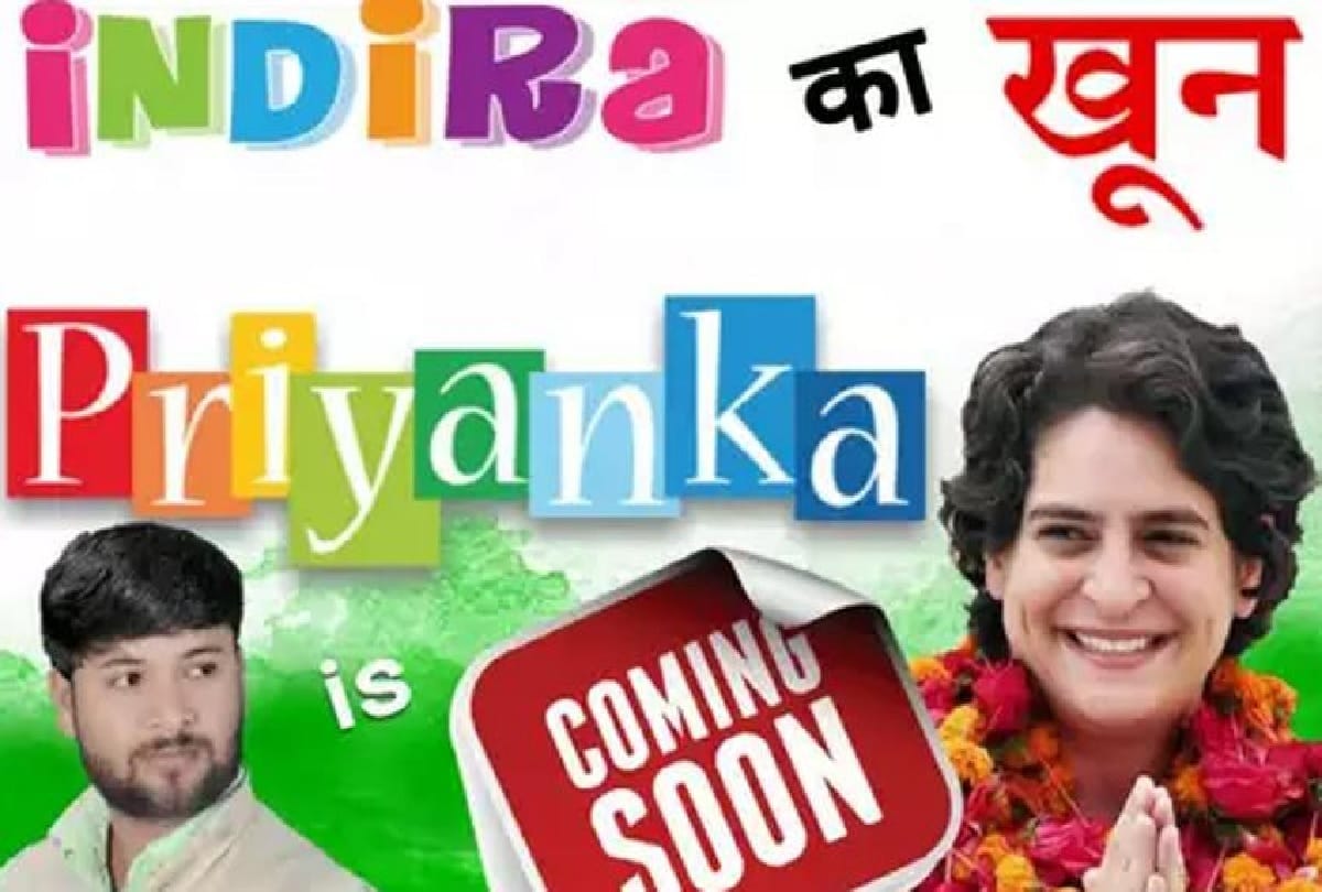 Allahabad: 'Indira's blood, Priyanka is coming coming' posters before Lok Sabha elections