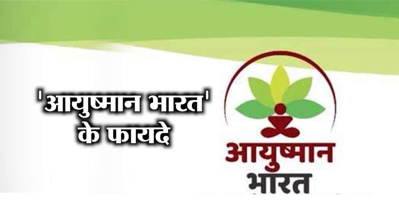 AYUSHMAN BHARAT