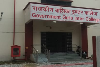 admission in government colleges in lucknow