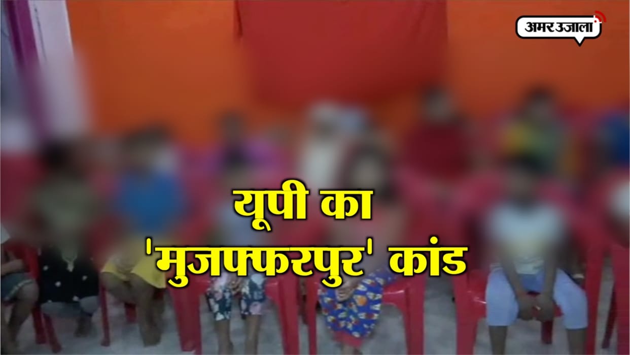 full story or deoria shelter home case like muzaffarpur shelter home case 