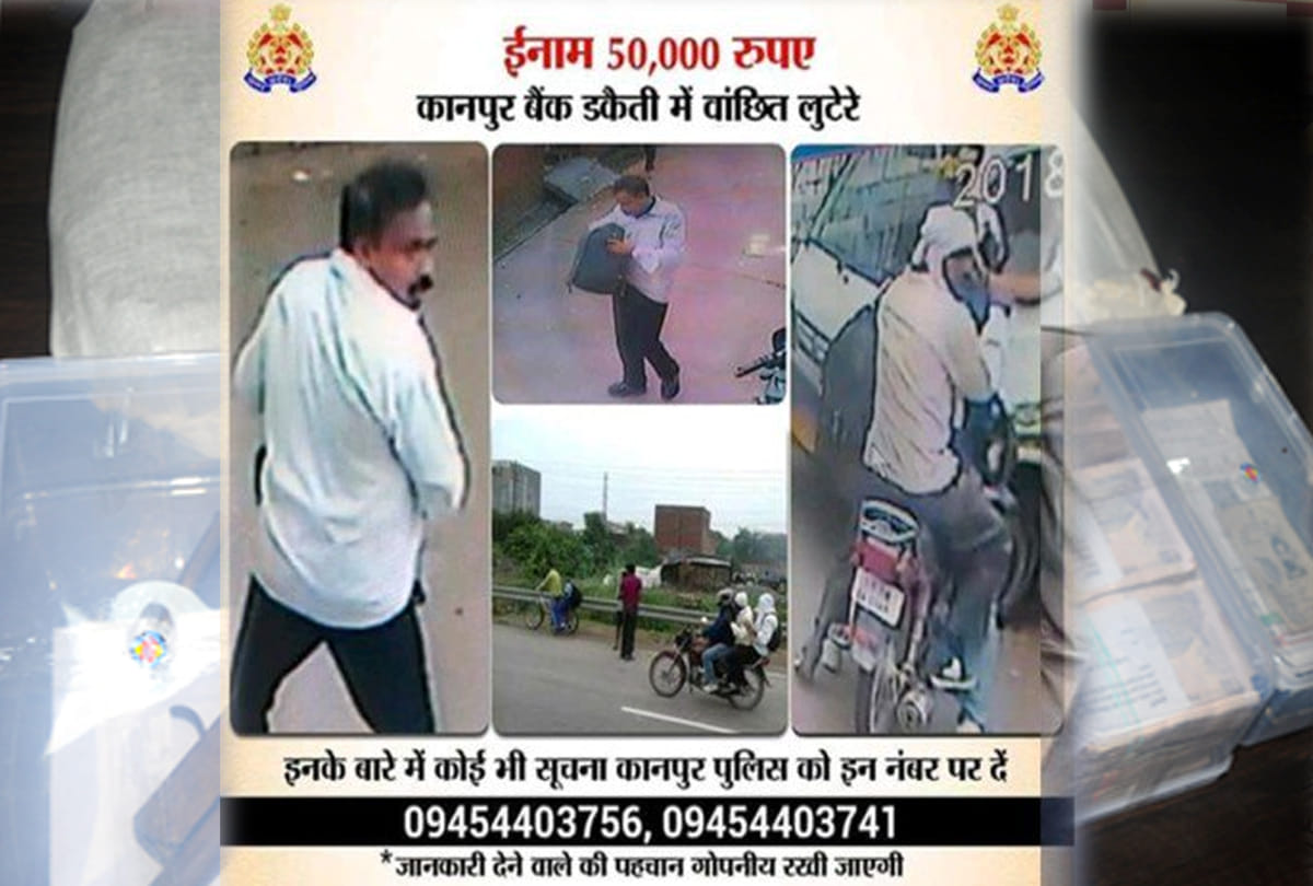Bank robbers arrested in Kanpur